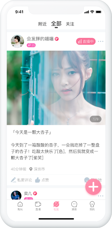 陌生人视频交友软件选来惜，真正的真人视频交友平台！